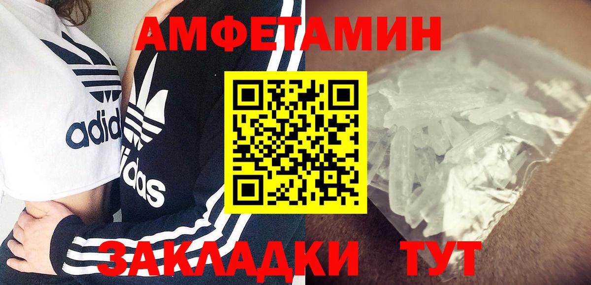 Amphetamine  Amphetamine 97%  shop как зайти  Новоуральск  Вход с VPN 