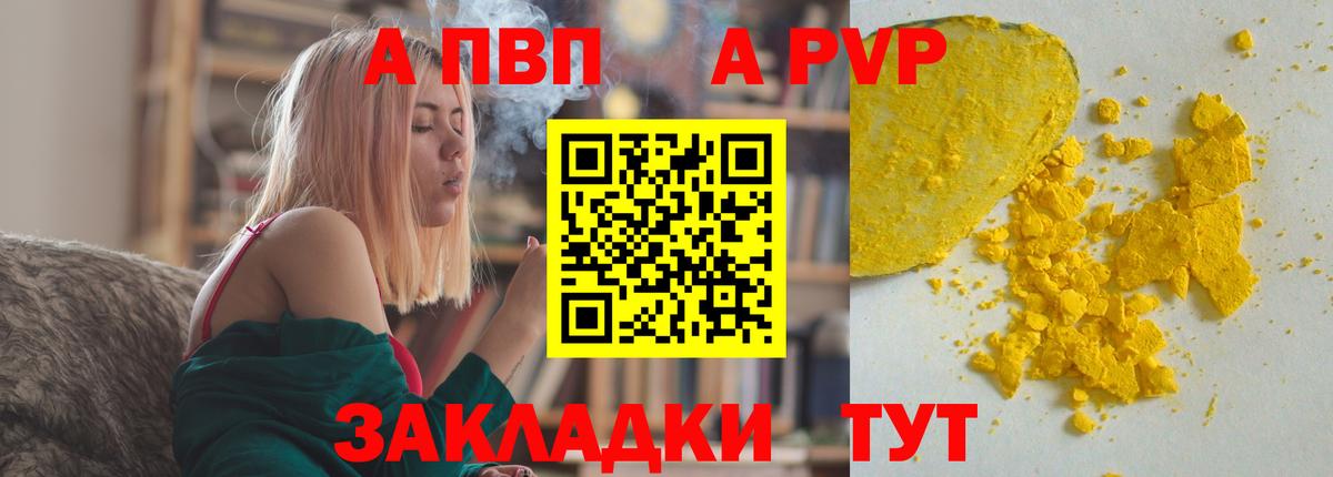 Альфа ПВП Соль Новоуральск