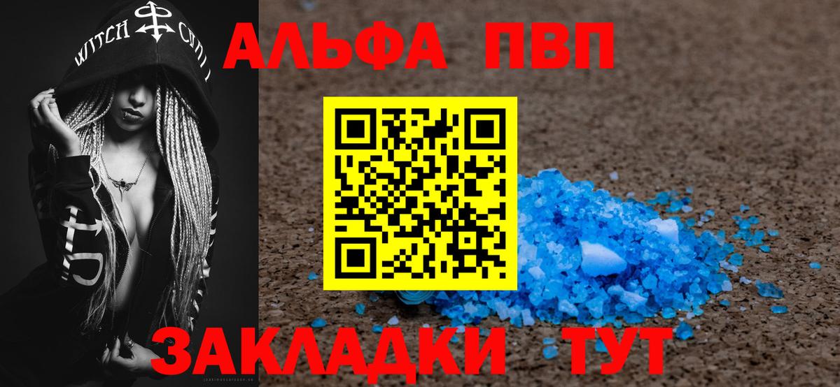 APVP СК  Вход с VPN  наркошоп  Новоуральск  A-PVP Crystall 