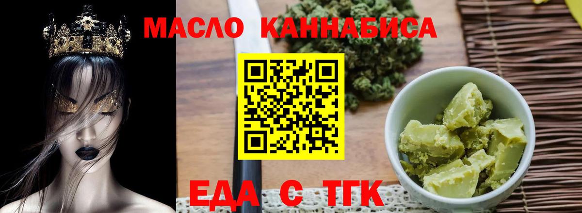 Новоуральск  Печенье с ТГК конопля  Вход с VPN 