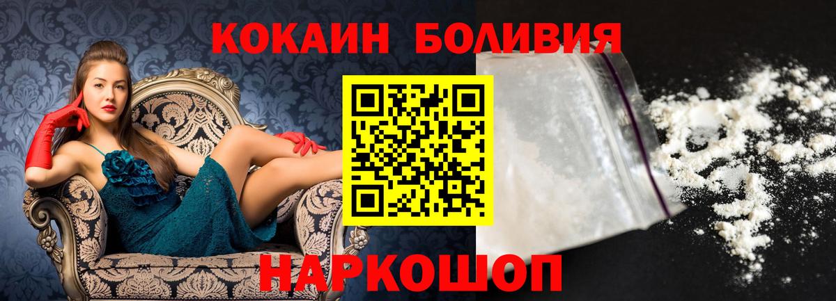 даркнет сайт  Кокаин VHQ  КОКАИН Боливия  Вход с VPN  Новоуральск  КОКАИН 
