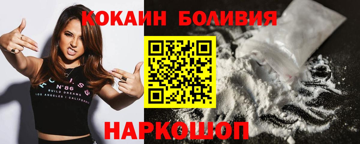 КОКАИН Боливия Новоуральск
