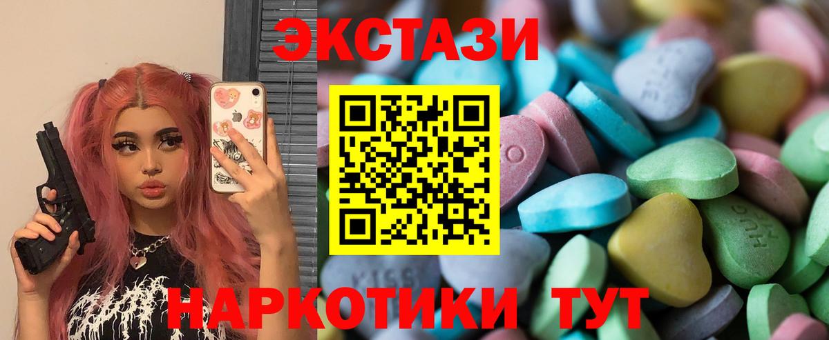 Новоуральск  Ecstasy  Ecstasy louis Vuitton  Вход с VPN  Экстази ешки 