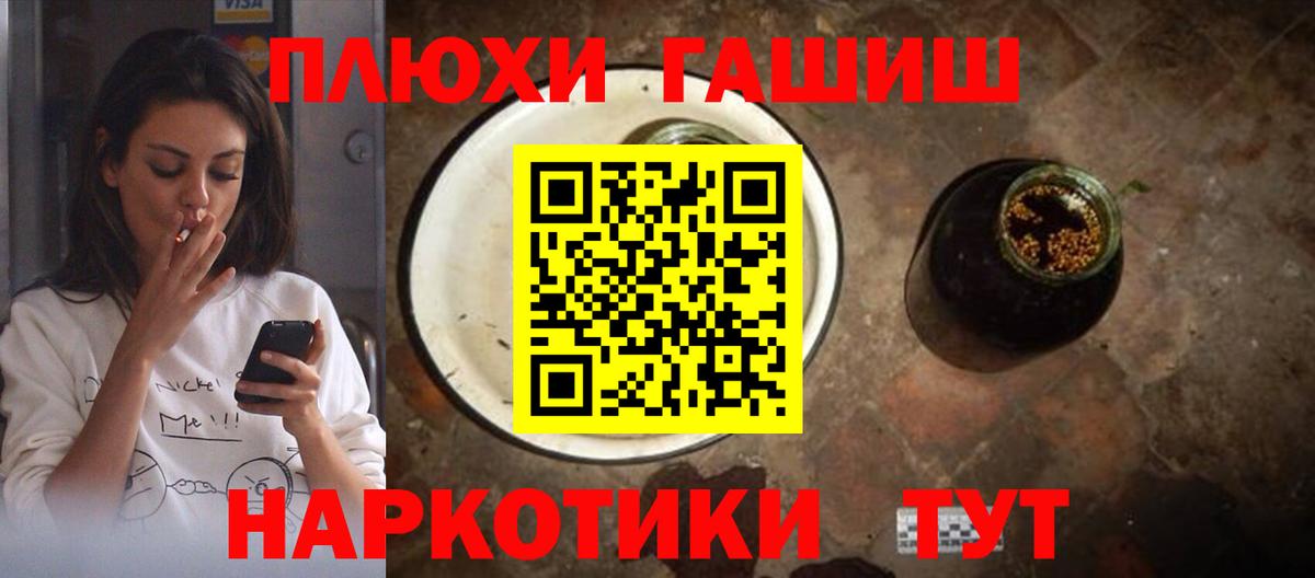 ГАШИШ AMNESIA HAZE  ГАШ VHQ  Новоуральск  Вход с VPN 