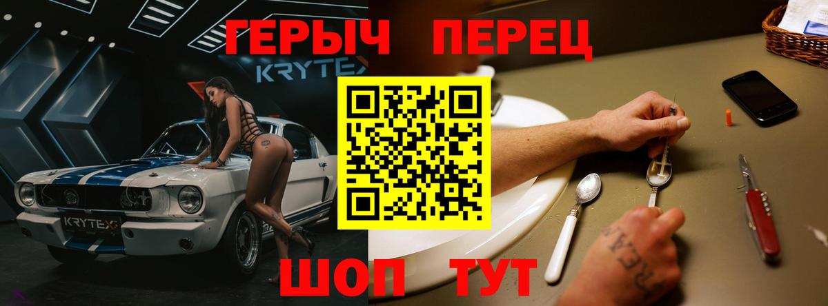 Новоуральск  Героин Heroin  Героин  Вход с VPN 