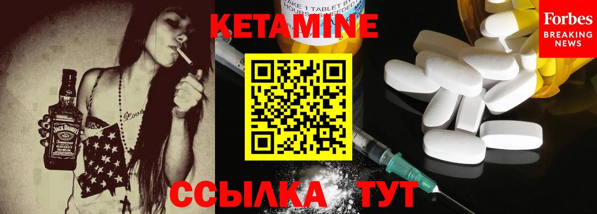 КЕТАМИН VHQ  КЕТАМИН ketamine  Новоуральск  Вход с VPN 