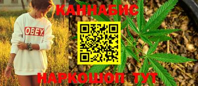 марихуана Бугуруслан