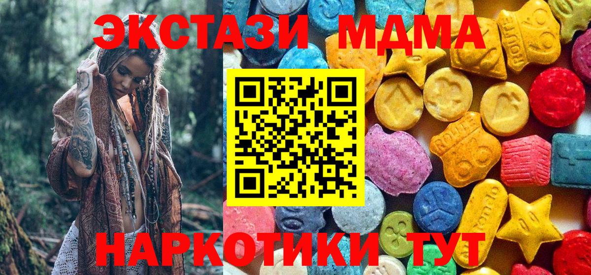 МДМА молли Новоуральск