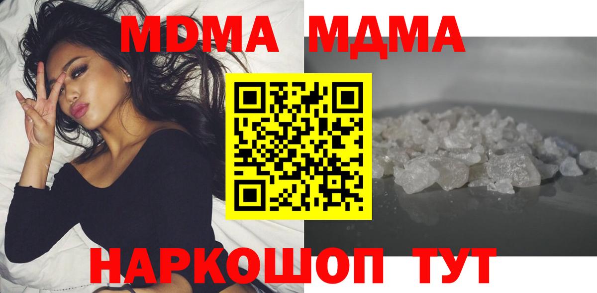 MDMA  МДМА VHQ  Вход с VPN  Новоуральск  MDMA VHQ 