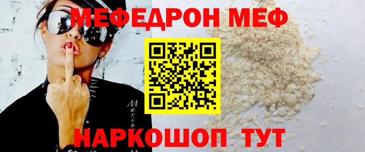 Меф кристаллы Новоуральск