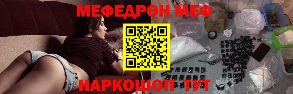 Новоуральск  Меф мяу мяу  МЯУ-МЯУ  Вход с VPN 