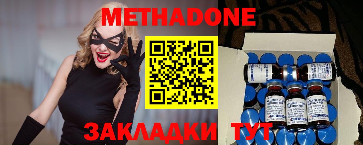 Метадон кристалл  Метадон VHQ  Вход с VPN  Новоуральск 
